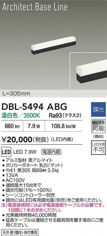 ���ʼ̿� | DAIKO ����ŵ� LED �١����饤�� DBL-5494ABG | ���������̿����� LIGHTSTYLE �饤�ȥ�������
