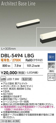 ���ʼ̿� | DAIKO ����ŵ� LED �١����饤�� DBL-5494LBG | ���������̿����� LIGHTSTYLE �饤�ȥ�������