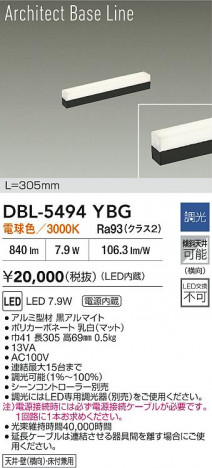 ���ʼ̿� | DAIKO ����ŵ� LED �١����饤�� DBL-5494YBG | ���������̿����� LIGHTSTYLE �饤�ȥ�������