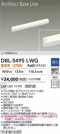 ���ʼ̿� | DAIKO ����ŵ� LED �١����饤�� DBL-5495LWG | ���������̿����� LIGHTSTYLE �饤�ȥ�������