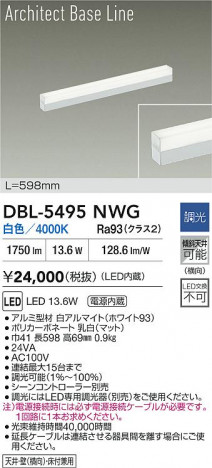 ���ʼ̿� | DAIKO ����ŵ� LED �١����饤�� DBL-5495NWG | ���������̿����� LIGHTSTYLE �饤�ȥ�������