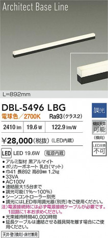 ���ʼ̿� | DAIKO ����ŵ� LED �١����饤�� DBL-5496LBG | ���������̿����� LIGHTSTYLE �饤�ȥ�������