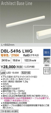 ���ʼ̿� | DAIKO ����ŵ� LED �١����饤�� DBL-5496LWG | ���������̿����� LIGHTSTYLE �饤�ȥ�������