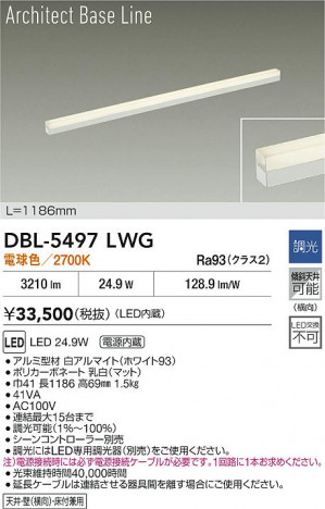 ���ʼ̿� | DAIKO ����ŵ� LED �١����饤�� DBL-5497LWG | ���������̿����� LIGHTSTYLE �饤�ȥ�������