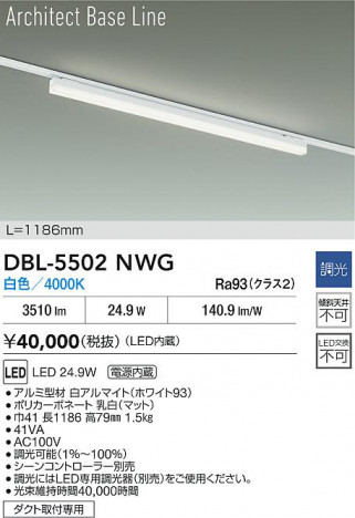 ���ʼ̿� | DAIKO ����ŵ� LED �١����饤�� DBL-5502NWG | ���������̿����� LIGHTSTYLE �饤�ȥ�������