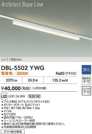 ���ʼ̿� | DAIKO ����ŵ� LED �١����饤�� DBL-5502YWG | ���������̿����� LIGHTSTYLE �饤�ȥ�������