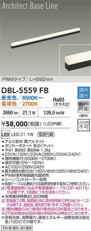 ���ʼ̿� | DAIKO ����ŵ� LED Ĵ�����ܾ������ DBL-5559FB | ���������̿����� LIGHTSTYLE �饤�ȥ�������