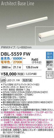 ���ʼ̿� | DAIKO ����ŵ� LED Ĵ�����ܾ������ DBL-5559FW | ���������̿����� LIGHTSTYLE �饤�ȥ�������