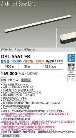 ���ʼ̿� | DAIKO ����ŵ� LED Ĵ�����ܾ������ DBL-5561FB | ���������̿����� LIGHTSTYLE �饤�ȥ�������