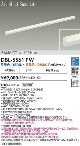 ���ʼ̿� | DAIKO ����ŵ� LED Ĵ�����ܾ������ DBL-5561FW | ���������̿����� LIGHTSTYLE �饤�ȥ�������