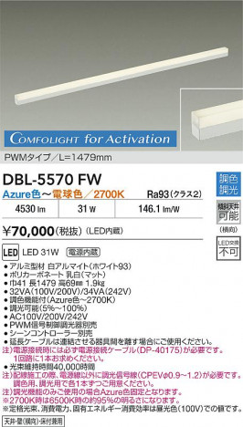���ʼ̿� | DAIKO ����ŵ� LED Ĵ�����ܾ������ DBL-5570FW | ���������̿����� LIGHTSTYLE �饤�ȥ�������