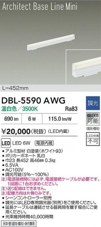���ʼ̿� | DAIKO ����ŵ� LED �١����饤�� DBL-5590AWG | ���������̿����� LIGHTSTYLE �饤�ȥ�������
