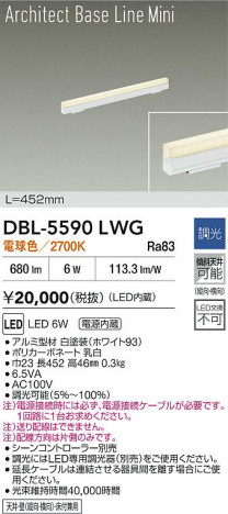 ���ʼ̿� | DAIKO ����ŵ� LED �١����饤�� DBL-5590LWG | ���������̿����� LIGHTSTYLE �饤�ȥ�������