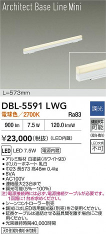 ���ʼ̿� | DAIKO ����ŵ� LED �١����饤�� DBL-5591LWG | ���������̿����� LIGHTSTYLE �饤�ȥ�������