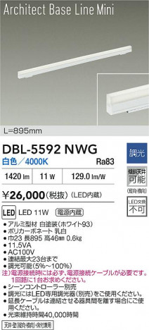 ���ʼ̿� | DAIKO ����ŵ� LED �١����饤�� DBL-5592NWG | ���������̿����� LIGHTSTYLE �饤�ȥ�������