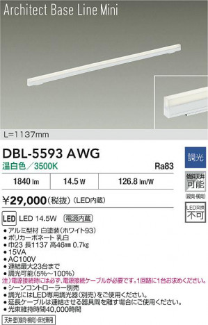 ���ʼ̿� | DAIKO ����ŵ� LED �١����饤�� DBL-5593AWG | ���������̿����� LIGHTSTYLE �饤�ȥ�������