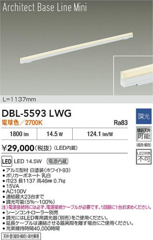 ���ʼ̿� | DAIKO ����ŵ� LED �١����饤�� DBL-5593LWG | ���������̿����� LIGHTSTYLE �饤�ȥ�������