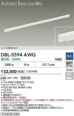 ���ʼ̿� | DAIKO ����ŵ� LED �١����饤�� DBL-5594AWG | ���������̿����� LIGHTSTYLE �饤�ȥ�������