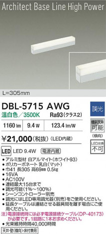 ���ʼ̿� | DAIKO ����ŵ� LED �١����饤�� DBL-5715AWG | ���������̿����� LIGHTSTYLE �饤�ȥ�������