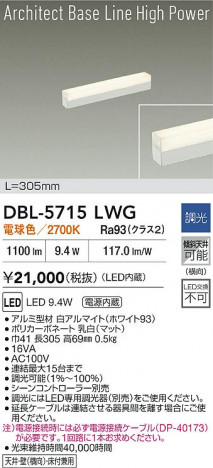 ���ʼ̿� | DAIKO ����ŵ� LED �١����饤�� DBL-5715LWG | ���������̿����� LIGHTSTYLE �饤�ȥ�������