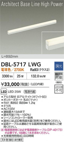 ���ʼ̿� | DAIKO ����ŵ� LED �١����饤�� DBL-5717LWG | ���������̿����� LIGHTSTYLE �饤�ȥ�������