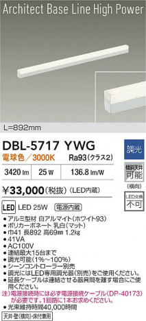 ���ʼ̿� | DAIKO ����ŵ� LED �١����饤�� DBL-5717YWG | ���������̿����� LIGHTSTYLE �饤�ȥ�������
