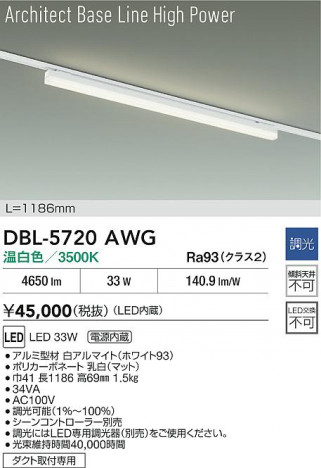 ���ʼ̿� | DAIKO ����ŵ� LED �١����饤�� DBL-5720AWG | ���������̿����� LIGHTSTYLE �饤�ȥ�������