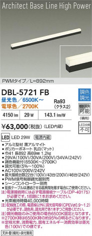 ���ʼ̿� | DAIKO ����ŵ� LED Ĵ���١����饤�� DBL-5721FB | ���������̿����� LIGHTSTYLE �饤�ȥ�������