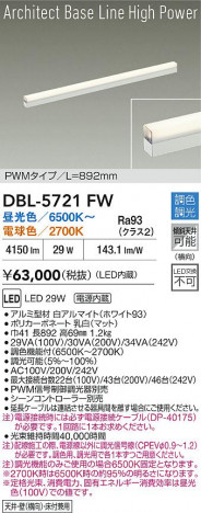 ���ʼ̿� | DAIKO ����ŵ� LED Ĵ���١����饤�� DBL-5721FW | ���������̿����� LIGHTSTYLE �饤�ȥ�������