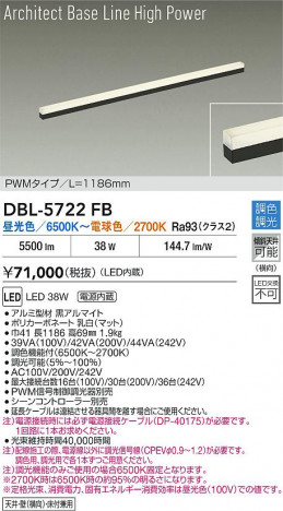 ���ʼ̿� | DAIKO ����ŵ� LED Ĵ���١����饤�� DBL-5722FB | ���������̿����� LIGHTSTYLE �饤�ȥ�������