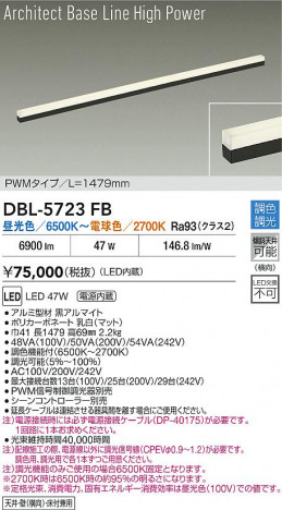 ���ʼ̿� | DAIKO ����ŵ� LED Ĵ���١����饤�� DBL-5723FB | ���������̿����� LIGHTSTYLE �饤�ȥ�������
