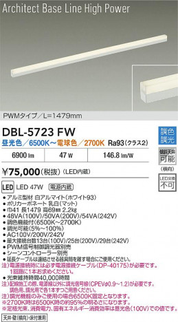 ���ʼ̿� | DAIKO ����ŵ� LED Ĵ���١����饤�� DBL-5723FW | ���������̿����� LIGHTSTYLE �饤�ȥ�������