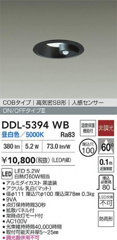 ���ʼ̿� | DAIKO ����ŵ� LED �ʹ����󥵡��ե�����饤�� DDL-5394WB | ���������̿����� LIGHTSTYLE �饤�ȥ�������