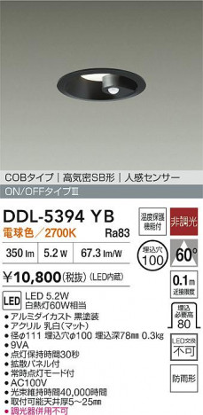 ���ʼ̿� | DAIKO ����ŵ� LED �ʹ����󥵡��ե�����饤�� DDL-5394YB | ���������̿����� LIGHTSTYLE �饤�ȥ�������