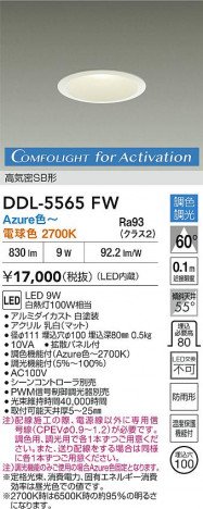 ���ʼ̿� | DAIKO ����ŵ� LED Ĵ��������饤�� DDL-5565FW | ���������̿����� LIGHTSTYLE �饤�ȥ�������