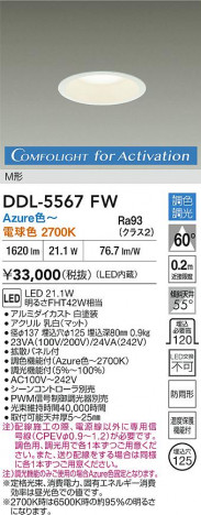 ���ʼ̿� | DAIKO ����ŵ� LED Ĵ��������饤�� DDL-5567FW | ���������̿����� LIGHTSTYLE �饤�ȥ�������