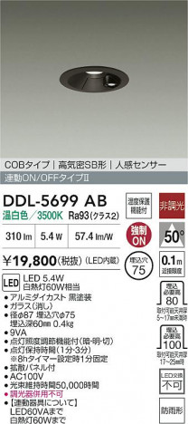 ���ʼ̿� | DAIKO ����ŵ� LED �ʹ����󥵡��ե�����饤�� DDL-5699AB | ���������̿����� LIGHTSTYLE �饤�ȥ�������