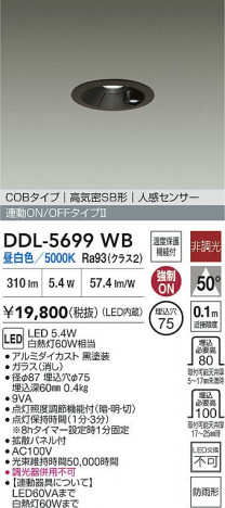 ���ʼ̿� | DAIKO ����ŵ� LED �ʹ����󥵡��ե�����饤�� DDL-5699WB | ���������̿����� LIGHTSTYLE �饤�ȥ�������