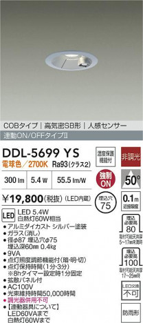 ���ʼ̿� | DAIKO ����ŵ� LED �ʹ����󥵡��ե�����饤�� DDL-5699YS | ���������̿����� LIGHTSTYLE �饤�ȥ�������