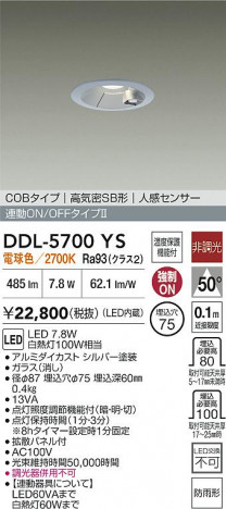 ���ʼ̿� | DAIKO ����ŵ� LED �ʹ����󥵡��ե�����饤�� DDL-5700YS | ���������̿����� LIGHTSTYLE �饤�ȥ�������