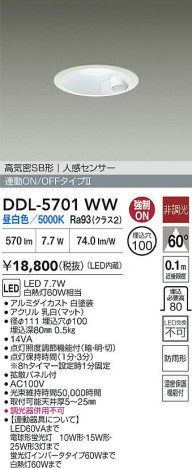 ���ʼ̿� | DAIKO ����ŵ� LED �ʹ����󥵡��ե�����饤�� DDL-5701WW | ���������̿����� LIGHTSTYLE �饤�ȥ�������