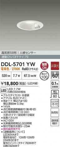 ���ʼ̿� | DAIKO ����ŵ� LED �ʹ����󥵡��ե�����饤�� DDL-5701YW | ���������̿����� LIGHTSTYLE �饤�ȥ�������