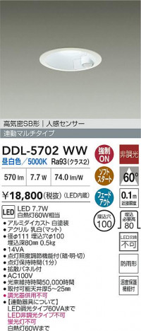 ���ʼ̿� | DAIKO ����ŵ� LED �ʹ����󥵡��ե�����饤�� DDL-5702WW | ���������̿����� LIGHTSTYLE �饤�ȥ�������