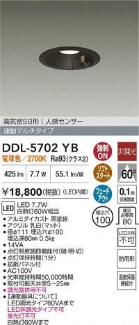 ���ʼ̿� | DAIKO ����ŵ� LED �ʹ����󥵡��ե�����饤�� DDL-5702YB | ���������̿����� LIGHTSTYLE �饤�ȥ�������