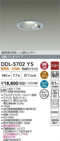 ���ʼ̿� | DAIKO ����ŵ� LED �ʹ����󥵡��ե�����饤�� DDL-5702YS | ���������̿����� LIGHTSTYLE �饤�ȥ�������