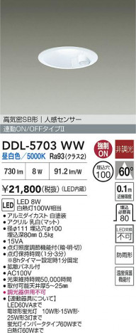 ���ʼ̿� | DAIKO ����ŵ� LED �ʹ����󥵡��ե�����饤�� DDL-5703WW | ���������̿����� LIGHTSTYLE �饤�ȥ�������