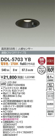���ʼ̿� | DAIKO ����ŵ� LED �ʹ����󥵡��ե�����饤�� DDL-5703YB | ���������̿����� LIGHTSTYLE �饤�ȥ�������