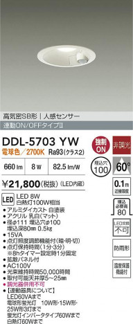 ���ʼ̿� | DAIKO ����ŵ� LED �ʹ����󥵡��ե�����饤�� DDL-5703YW | ���������̿����� LIGHTSTYLE �饤�ȥ�������