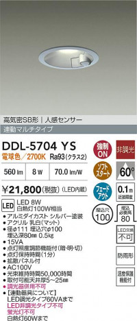 ���ʼ̿� | DAIKO ����ŵ� LED �ʹ����󥵡��ե�����饤�� DDL-5704YS | ���������̿����� LIGHTSTYLE �饤�ȥ�������