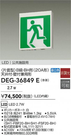 ���ʼ̿� | DAIKO ����ŵ� LED ͶƳ�� DEG-36849E | ���������̿����� LIGHTSTYLE �饤�ȥ�������